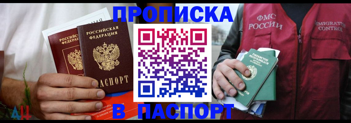 найти адрес прописки в Тобольске