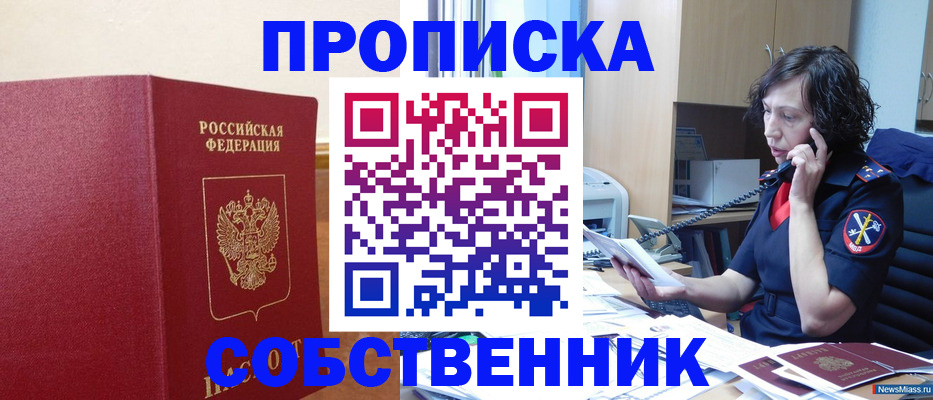 миграционный учет в Тобольске