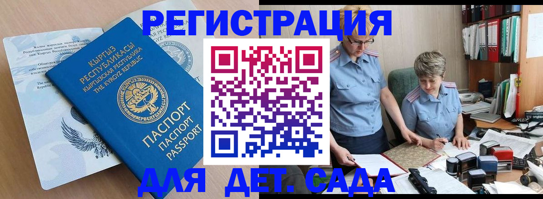 прописка законно в Тобольске