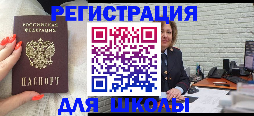 прописка для работы в Тобольске