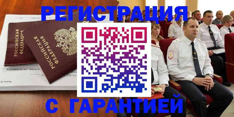 прописка от собственника в Тобольске