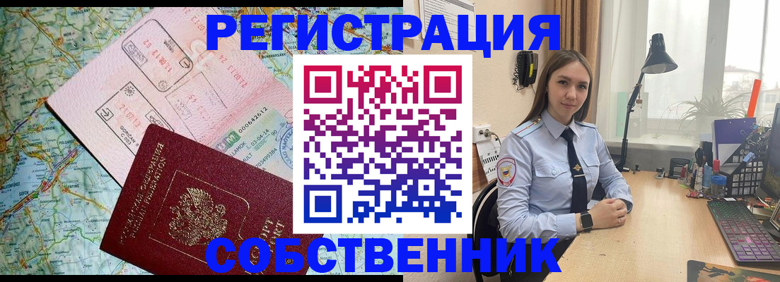 прописка для военкомата в Тобольске