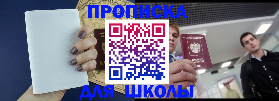 прописка поиск в Тобольске