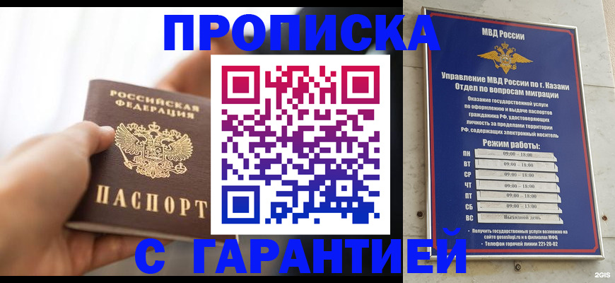 пропишу в квартире в Тобольске