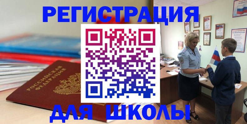 временная регистрация собственник в Тобольске