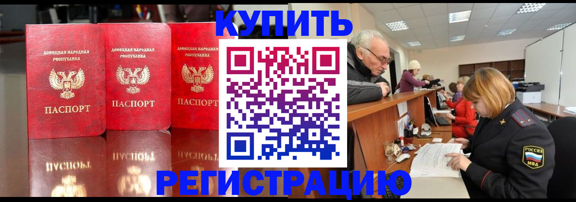 временная регистрация собственник в Тобольске